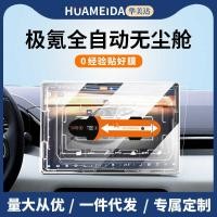 ราคา เหมาะสําหรับ Krypton 7X หน้าจอฟิล์มนิรภัย Central Control นําทางจอแสดงผลฟิล์มป้องกันหน้าจอรถ Interi (57202679030)