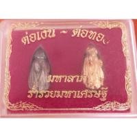 ราคา ต่อเงิน ต่อทอง มหาลาภ ร่ำรวยมหาเศรษฐี (9562100623)