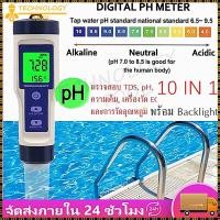 ราคา แถบทดสอบฟรีTDS Meter เครื่องวัดคุณภาพน้ำ ปากกาวัดค่าคุณภาพน้ำ ใหม่5-In-1ตัวทดสอบคุณภาพPH/EC เครื่องตรวจสอบคุณภาพ (29358081844)