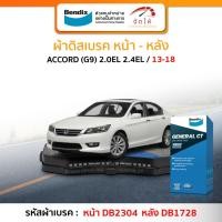 ราคา BENDIX ผ้าเบรครถยนต์ หน้า - หลัง HONDA ACCORD (G9) 2.0EL /2.4EL ปี 2013-2018 (40455607628)