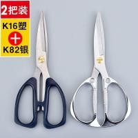 ราคา กรรไกรครัว สแตนเลสมัลติฟังก์ชั่โลหะผสมกรรไกรที่มีประสิทธิภาพกระดูกไก่กรรไกรครัวเรือนที่ทําด้วยมือผ้าตัดกระดาษตัดกระดาษตัด20251204 (54902562452)