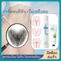 ราคา โฟมกำจัดขน ครีมกำจัดขน ไม่เจ็บ ไร้ขน ผิวเนียน เร็ว ใช้ได้ทุกส่วน ☑️ สเปรย์กำจัดขน กำจัดขนรักแร้ Hair Removal 150ml (26787654902)