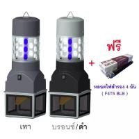 ราคา [++ส่งฟรี/ไม่ใช้โค๊ด++] เครื่องดักยุง มีทู ที่ดักยุง โคมไฟดักยุงแบบพัดลมดูด แพ็กคู่สุดคุ้ม (สีเทา+บรอนซ์/ดำ) (1435825192)