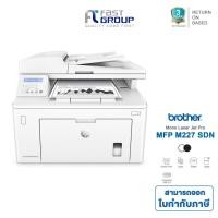 ราคา HP LaserJet Pro MFP M227sdn (G3Q74A) มัลติฟังก์ชั่นเลเซอร์ รับประกัน 3 ปี (3206628798)
