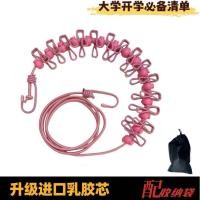 ราคา หัวเข็มขัดสีชมพูหดราวตากผ้าเจาะฟรีร้านค้าแห้งสายรัดเดินทางเสื้อผ้าอบแห้งคลิปกันลมที่แข็งแกร่ง20251002 (40822633105)