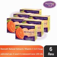 ราคา Bennett Vitamin C&E Soap เบนเนท สบู่ วิตามินซี แอนด์ อี 130 กรัม [6 ก้อน สีส้ม] บำรุงผิวให้ดูเนียนใส สุขภาพผิวดูดี (7660763754)