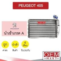 ราคา คอล์ยเย็น นำเข้า เปอโย 405 ตู้แอร์ คอยเย็น แอร์รถยนต์ PEUGEOT 0302 214 (14645973330)
