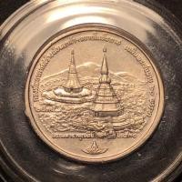 ราคา (ประกันแท้)เหรียญที่ระลึก เนื้อเงิน ในหลวงร.9 ครบ60พรรษา จัดสร้าง ปี2530 หายาก นิยม น่าเก็บสะสมบูชามาก (19055801907)