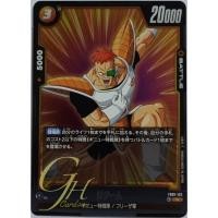 ราคา Dragon Ball Card Game [FB01-132] Recoome (Rare) (24614298559)