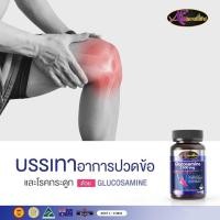 ราคา ส่งฟรี✨✨ Auswelllife Glucosamine 1,500mg กลูโคซามีน 60 เม็ด (17598960776)