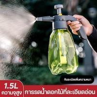 ราคา ถังพ่นน้ำ ถังพ่นยา ถังฉีดโฟม ฉีดน้ำ พ่นยา กระบอกรดน้ำ ถัง1.5ลิตร คุ้มค่า คุ้มราคา (41115560933)