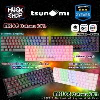 ราคา คีย์บอร์ดเกมมิ่ง Tsunami MK-68 / MKS-68 Low-Proflie ขนาด 60% 68 Keys Mechanical คีบอร์ดแมคคานิคอล ประกัน2ปี (14178924753)