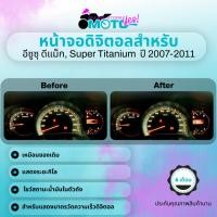 ราคา MotoYes! หน้าจอดิจิตอลสำหรับ อีซูซุ ดีแม็ก Super Titanium ปี 2007-2011 Isuzu Dmax (20881832757)