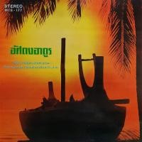 ราคา แผ่นเสียง ชุด อัศดงอาดูร โดย ธานินทร์ อินทรเทพ (7242611638)