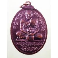 ราคา Antig Lee 071 เหรียญหลวงพ่อเปรม พระครูวิจิตตสุตคุณ หลังหลวงปู่ปลั่ง วัดไผ่ล้อม ขนาดเมื่อเทียบกับเหรียญบาท (42459419270)