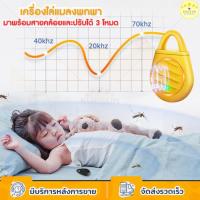 ราคา KUDSUN เครื่อง อัลตราโซนิค ไล่นก ไล่แมลง ยุง แบบ ไม่ต้องเสียบปลั๊ก หัวชาร์จ Type-C ขนาดเล็ก ใช้งานง่าย เหมาะสำหรับพกพา (28718818548)