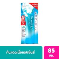 ราคา ฉลากไทย 85ml. บิโอเร ยูวี อะควา ริช วอเตอร์รี่ เอสเซ้นส์ กันแดด Biore UV Aqua Rich Watery Essence SPF50+ PA++++ ขนาด85g. (20475951918)