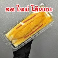 ราคา แซนวิชน้ำสลัดโบราณ เจ้าเก่านครปฐม ทำสดใหม่ สะอาด อร่อย พร้อมส่ง⭐️ (26170944762)