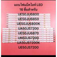 ราคา Samsung 50 TVแถบไฟแบ็คไลท์ LED 16 ชิ้นสำหรับ UE50JU6800 UE50JU6850 UE50JU6800K UA50JS7200 UE50JU6870 UN50JS7200 UA50JS (56152005774)