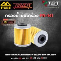 ราคา Full Razer กรองน้ำมันเครื่อง FR-141 สำหรับ XMAX300 (12399724124)