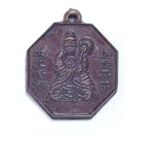 ราคา เหรียญยันต์แปดเหลี่ยม ไท้เสียงเหล่ากุง แก้ปีชง (43763188392)