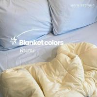 ราคา ผ้านวม ผ้าห่มสีพื้น สไตล์เกาหลี มีเก็บปลายทาง (28553439148)