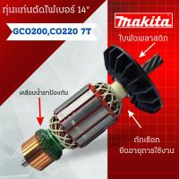 ราคา ทุ่น Bosch บ้อช แท่นตัดไฟเบอร์ 14" GCO200, GCO220 [7T] สามารถออกใบกำกับภาษีได้ (22181074859)
