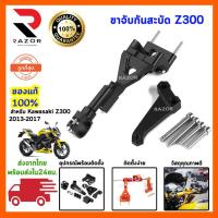 ราคา ขาจับกันสะบัด กันสะบัด กันสบัด ขาจับกันสบัด ขากันสะบัด ขายึดกันสะบัด (10033699750)