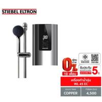 ราคา (Stiebel) Stiebel Eltron เครื่องทำน้ำอุ่น รุ่น WL 45 EC (11370523808)