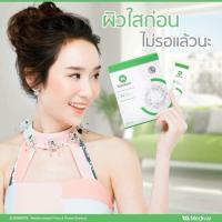 ราคา Medivar วิตามินผิว ผลิตภัณฑ์อาหารเสริม (4409992453)