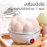 ราคา หม้อต้มไข่ Egg Boilers เครื่องต้มไข่ไฟฟ้า ขนมปังนึ่ง, ข้าวโพด, มันเทศ, ไข่ (25265364544)