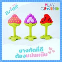 ราคา Ange ยางกัดอังจู 3D สำหรับเด็กวัย3เดือนขึ้นไป พร้อมคลิปกันตก เหมาะสำหรับเด็ก 5+ ของแท้จากประเทศเกาหลี (4737725323)