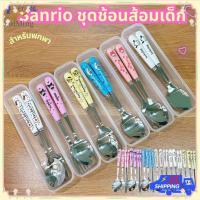 ราคา ชุด 3 ชิ้น ช้อนส้อมลายการ์ตูน ช้อนส้อมลายการ์ตูนพร้อมกล่องใส พกพาสะดวก ช้อนส้อมสแตนเลส 【sunny】 (40164804288)