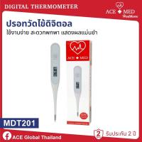 ราคา เครื่องวัดอุณหภูมิดิจิตอล MDT201 ตรา เอสแมด Digital Thermometer (ACE+MED) (20226101395)