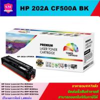 ราคา ตลับหมึกโทนเนอร์เทียบเท่า HP 202A CF500-3A BK/C/M/Y(ราคาพิเศษ) FOR HP Color LaserJet Pro M254dw/M280nw/M281fdn/M281fdw (8015789986)