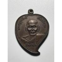 ราคา เหรียญห่างแมงป่อง หลวงปู่ภู วัดท่าฬ่อ รุ่นแรก เนื้อทองแดงรมดำ รุ่นนี้ผู้นำไปใช้บูชา ได้รับประสบการณ์ แค้วคาดปลอดภัย  (27278563679)