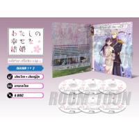 ราคา DVD ดีวีดี การ์ตูน My Happy Marriage ขอให้รักเรานี้ได้มีความสุข ภาค 1+2 (เสียงไทย-ญี่ปุ่น/บรรยายไทย) 6 แผ่น (42602945834)