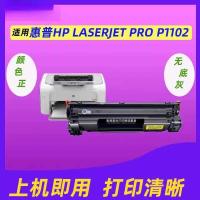 ราคา เหมาะสําหรับ HP P1102 กลองซีลีเนียมแบบบูรณาการ HP laserJet Pro P1102 เครื่องพิมพ์ซีลีเนียมกลองตลับหมึก Toner Selenium กลองคุณภาพสูง (42470073830)