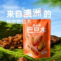 ราคา ถั่วลิสงอบเกลือ ถั่วอัลมอนด์ ของว่างอร่อยสำหรับคนชอบทาน-snack (49501207866)