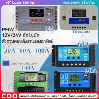 ราคา 【COD】PWM 30A/60A/100A คอนโทรลเลอร์ชาร์จพลังงานแสงอาทิตย์ 12V/24V/48V LCD โซล่าชาร์จเจอร์ Solar Charge Controller (43165416722)