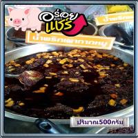 ราคา [ขายครึ่งกิโลกรัม]น้ำพริกเผาผัดกากหมูเมนูที่น่าลิ้มลองอร่อยเพลินพุงฟินกันทั้งครอบครัว/จำนวน1ถุง/บรรจุ:500กรัม✅ (43302123341)