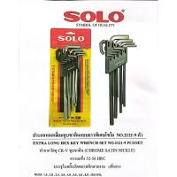 ราคา SOLO NO.2121 ประแจหกเหลี่ยม ประแจหกแฉก ประแจหกเหลี่ยมหัวเหลี่ยม ประแจหกแฉกหัวเหลี่ยม เกรด CR-V 9 ตัวชุด (20965838269)