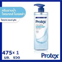 ราคา ครีมอาบน้ำ Protex(โพรเทคส์) ไมเซลล่า โพรเทค แอนด์ นูริช สุขภาพผิวขนาด 475 มล. ของแท้ 100% (8325211179)