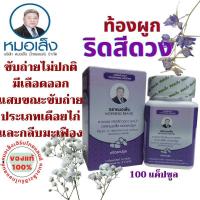 ราคา บรรเทาอาการริดสีดวง ตราหมอเส็ง (19504820384)