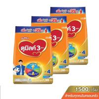 ราคา [แพ็ค 3 ถุง] ดูเม็กซ์ นมผงสำหรับเด็ก ช่วงวัยที่ 4 ดูมิลค์ ฅอมพลีตแฅร์ รสจืด 1500 กรัม [PACK 3] DUMEX DUMILK 4 (2437484535)