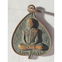 ราคา เหรียญใบโพธิ์เจ้าคุณนรฯ วัดเทพศิรินทร์ พ.ศ. 2515 หลวงปู่โต๊ะร่วมปลุกเสก (43157528957)