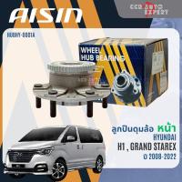 ราคา ลูกปืนล้อหน้า ดุมล้อหลัง AISIN แท้ HYUNDAI H1, GRAND STAREK ปี2008-2021 h1 wb WHBHY0001 HUBHY0001A (44008670091)