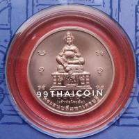 ราคา เหรียญ พระธนบดี มหาเศรษฐี เจ้าพ่อโรงต้ม (เจ้าแห่งทรัพย์ ผู้ประทานโชคลาภทรัพย์สิน และความมั่นคง) 90 ปี กรมสรรพสามิต (16413262319)