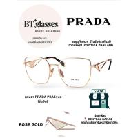 ราคา (มีหน้าร้าน)แว่นตาPRADA PRA54VD ZVN1O1 ของแท้100% (43562932087)
