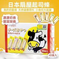 ราคา OHGlYA ชีสแท่ง ชีสวัว Camembert Cheese Oyatsu 48P​ ชิ้นชีลฮอกไกโด ชีสญี่ปุ่น (8350723437)